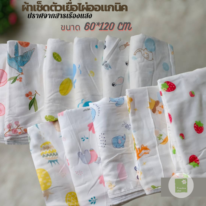 ผ้าเช็ดตัว-เยื่อใผ่ออกแกนิก6ชั้น-เกรดพรีเมี่ยมอย่างดี-ขนาด-60-120-ซม