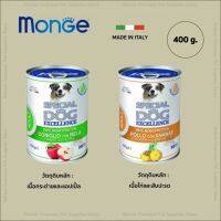 Monge special dog wet food for dog 400g. มอนจี้ อาหารสุนัขชนิดเปียกขนาด 400 กรัม วัตถุดิบจากเนื้อกระต่ายและไก่