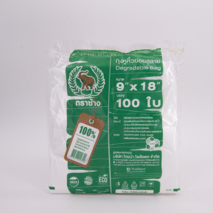 ถุงหูหิ้ว-ตรา-ช้าง-ย่อยสลาย-บรรจุ-10-แพค-degradable-plastic-bag-qty-10-pack