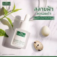 Joliena Plus Double Serum 20ml. โจลีน่าเซรั่ม จำนวน 1 ขวด