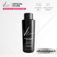 Vie Cosmetics Hydro-Micellar Cleanser 100 ml. คลีนเซอร์สูตรน้ำ เช็ดทำความสะอาดผิวหน้า เครื่องสำอาง