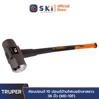 TRUPER 16540 ค้อนปอนด์ 10 ปอนด์ด้ามไฟเบอร์กลาสยาว 36 นิ้ว (MD-10F)|SKI OFFICIAL