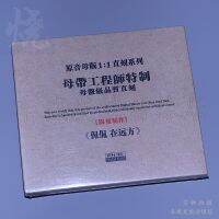 Lesheng record talks about the 1:1 master directly engraved CD genuine hifi female voice fever disc in the distance