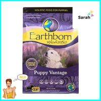 อาหารสุนัข EARTHBORN PUPPY VANTAGE 2.5 กก.DRY DOG FOOD EARTHBORN PUPPY VANTAGE 2.5KG. **จัดส่งด่วนทั่วประเทศ**