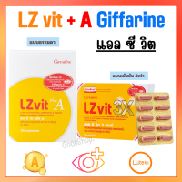 วิตามินเอ ลูทีน ซีแซนทีน VitaminA lutein