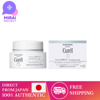 [ส่งตรงจากญี่ปุ่น] มอยส์เจอร์ไรเซอร์สำหรับผิวหน้า Kao Curel Curel Curel ครีมผิวขาว40ก.