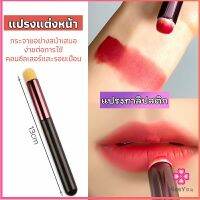 Missyou แปรงทาลิปฟุ้งสไตล์เกาหลี ขนนุ่มมาก บล็อกเกอร์แนะนำ ทาลิปไม่เป็นคราบ lipstick brush