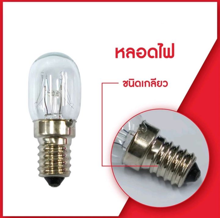 หลอดไฟ-แสงวอร์มไวท์-จักรเย็บผ้า-จักรกระเป๋าหิ้ว-220v-15w-เเบบเกลียว-e14-led-เเบบเกลียวเขี้ยว-ba15d-ราคาต่อชิ้น