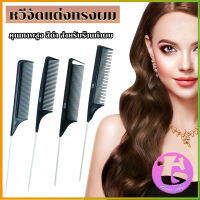 Thai Dee หวีแบ่งผม วัสดุพลาสติก คุณภาพสูง สําหรับจัดแต่งทรงผม Styling comb