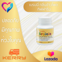 Giffarine เบรนนี่ กลิ่นข้าวโพด กิฟฟารีน 100 เม็ด