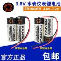 มิเตอร์น้ำอัจฉริยะ3.6V Series 7.2V,ER18505H-2ขนานกันทำจากสเตนเลสมีคุณสมบัติคล้ายคลึงกัน2023/ใหม่