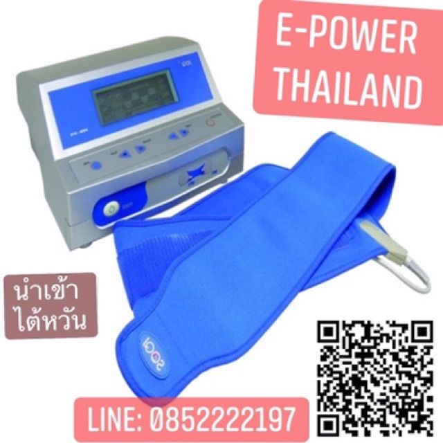 อีพาวเวอร์-epower-มือสอง-เครื่องอี-พาวเวอร์-พร้อมส่ง-ของแท้-จาก-บริษัท-มี-รับประกัน-พิมรี่พาย