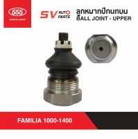 (2ตัว)555ญี่ปุ่น ลูกหมากปีกนกบน MAZDA FAMILIA M1000-1400 SB1131 แฟมิลี่ แฟมิเลีย มาสด้าน้อย  Ball Joint - UPPER