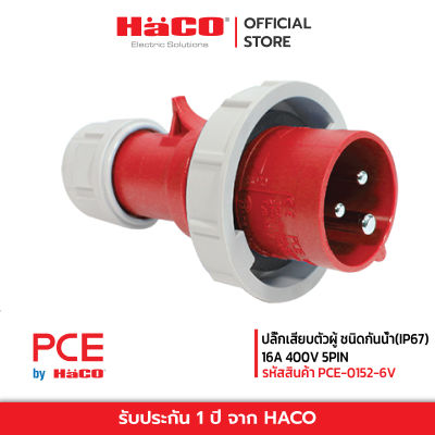 PCE ปลั๊กเสียบตัวผู้ ชนิดกันน้ำ(IP67) 16A 400V 5PIN รุ่น PCE-0152-6V