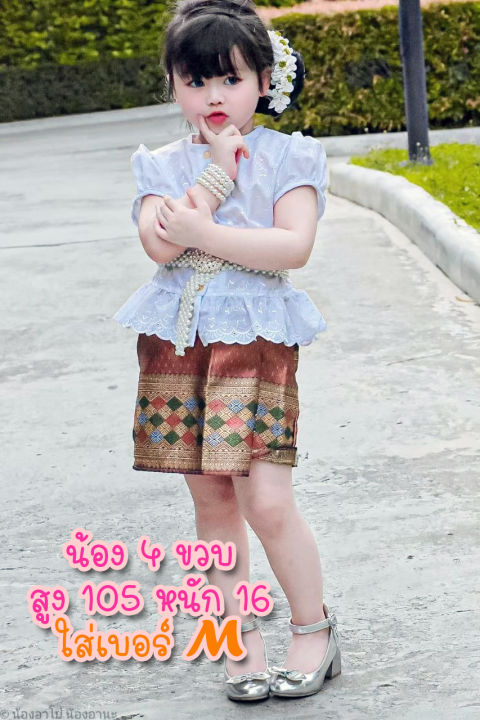 ชุดไทยเด็ก-เสื้อเป็นผ้าฉลุลูกไม้ทั้งตัว-สีหวานๆ-ลายสวยๆไม่คัน-กระดุมไม้-กระโปรงผ้าไทย