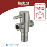 RASLAND สต็อปวาล์ว สามทาง ด้ามสติ๊ก STEEL | RS BS055