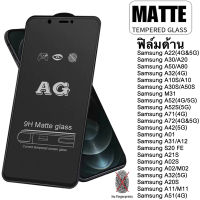 ฟิล์มด้าน / ฟิล์มกระจก เต็มจอ ขอบดำ For Samsung A12 A22 A50 A30 A20 A52 A52S(5G) A32 A80 A10S A10 A30S A50S M31 A71 A01 A31 S20 FE A21S A02S M02 A32