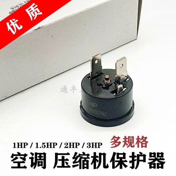 1P1.5P2P3HP air conditioner overload protector compressor overheat