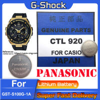 ถ่านนาฬิกา Casio g-shock GST-S100G-1A แท้ Panasonic CTL920F  ตรงรุ่นชัวร์ ง่ายแกะใส่เดินต่อเลย