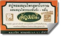 (3  ก้อน)สบู่หอมสมุนไพรสูตรโบราณอัญมณี ผสมสมุนไพรทองพันชั่ง-ขมิ้น กลิ่นมะลิ กล่องสีส้ม