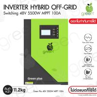Applegreen Inverter Off grid hybrid Green plus 48V 5500W  MPPT100A   อินเวอร์เตอร์ออฟกริดไฮบริด  Non Battery / Pure sine wave