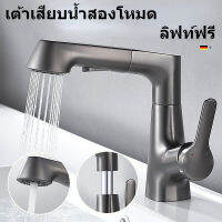 ก๊อกอ่างล้างหน้าแบบดึงยกห้องน้ำ