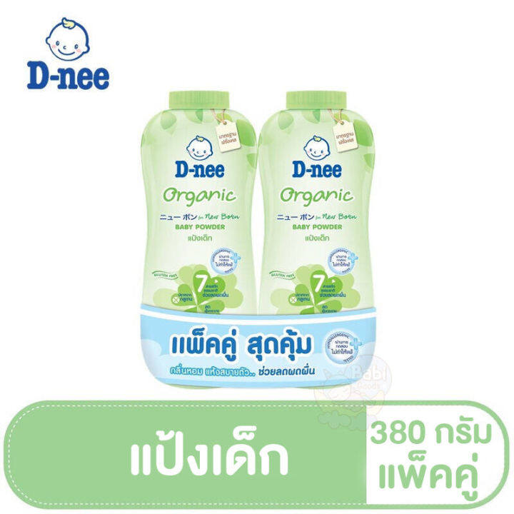 d-nee-แป้งเด็กดีนี่เพียว-380-กรัม-แพ็คคู่