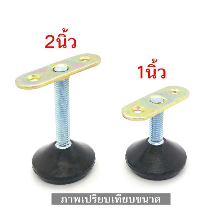 ชุดขาปรับระดับแกนเกลียวพร้อมแป้นยึด-ขนาด-1-นิ้ว-จำนวน-x4ชุด