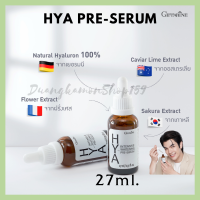 ส่งฟรี ไฮยา อินเทนซีฟ ไวท์เทนนิ่ง พรี-ซีรั่ม ไฮยาลูรอน 100 % GIFFARINE HYA INTENSIVE WHITENING PRE-SERUM ของแท้  พร้อมส่ง