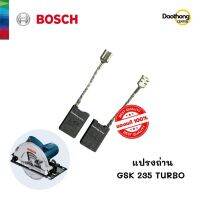 [ออกใบกำกับภาษีได้] BOSCH แปรงถ่าน GKS235 TURBO (x1ชุด)