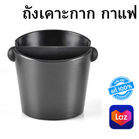 ?พร้อมส่ง? ถังเคาะกากกาแฟ ถังทิ้งกากกาแฟ ถังกากกาแฟ Coffee Knock Box กล่องเคาะกากพลาสติก วัสดุพลาสติกสีดำ ปากถังแบบเฉียง