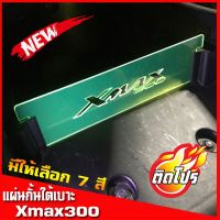 X-maxแผ่นกั้นใต้เาะ YAMAHA Xmax 300 ใช้สำหรัแ่งสัดส่วนการจัดเก็สิ่งของภายใต้ที่นั่ง แข็งแรงทนทาน อายุงานยาวนาน