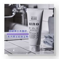 [Bonded Warehouse Straight Hair] Japans uno wunuo mens special oil control to remove beans mild cleansing milk 130g