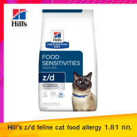 ส่งฟรี  Hill’s z/d feline cat food allergy ฮิลล์ อาหารแมว แพ้อาหาร แบบเม็ด ขนาด 1.81 kg เก็บเงินปลายทาง ?