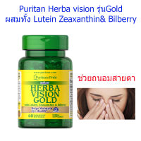 Puritans pride  Herba vision รุ่น Gold ผสมทั้งLutein Zeaxanthin&amp; Bilberry 60 Softgels