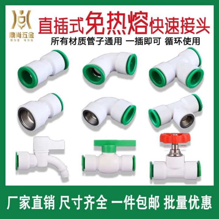 hot Universal joint 4point non melt PPR water pipe quick connector in