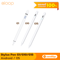 [แพ็คส่งเร็ว1วัน] Moov Stylus Pen Gen1 / Gen10 / Gen15 ปากกาทัชสกรีน ปากกาสไตลัส สำหรับมือถือสมาร์ทโฟน Tablet แรงเงาได้ แรเงา ไม่ต้องเชื่อมต่อบลูทูธ