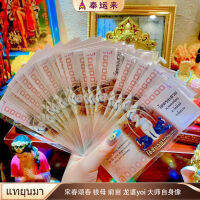 Authentic Store ไทย Yunlai เครื่องรางไทยชาวพุทธเพลง Chunsongchun Qianmu Qianmu Longpo Yoi Master พระพุทธรูปทิเบตเนปาล