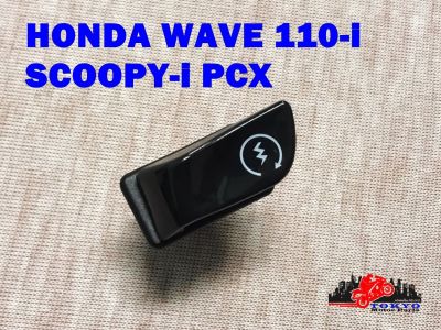 HONDA WAVE110i SCOOPY-i PCX STARTER SWITCH // สวิทช์สตาร์ท