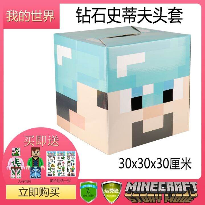 minecraft Minecraft game character helmet headgear steve cardboard
