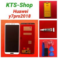 ชุดหน้าจอ Huawei Y7pro 2018 ทางร้านทำช่องให้เลือก เฉพาะหน้าจอ/แถมฟิล์ม/แถมกาวพร้อมชุดไขควง/แถมฟิล์มพร้อมชุดไขควง