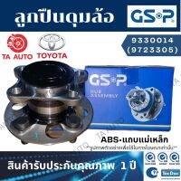 GSPลูกปืนดุมล้อ(หน้า)โตโยต้าALPHARD(3.5)/VELLFIRE(V6 3.5,Hybrid ปี08-15/ทุกรุ่น ปี16ขึ้นไป/ESTIMA GSR50ปี08-15(30ฟัน)/ 9330014