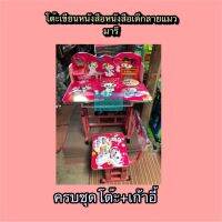 โต๊ะทำการบ้านเด็กลายแมวมารีสีชมพูส่งด่วนเคอรี่