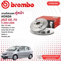 ? brembo Official จานดิสเบรค หน้า 1 คู่ 2 จาน 09 9554 10 สำหรับ Honda Jazz GD ปี 2004-2008 แจ๊ส ปี 04,05,06,07,08,47,48,49,50,51