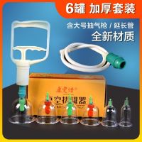 Original Vacuum Cupping Device Household Dehumidification Pumping Type Cupping Gas Can Removing Blood Stasis Special Thickened Big Tank Set