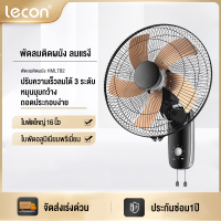 Lecon พัดลมติดผนัง ติดผนังพัดลมไฟฟ้าหอพักร้านอาหารเงียบวิศวกรรมพัดลมติดเพดาน16นิ้วเครื่อง Mechanical ปรับส่ายได้