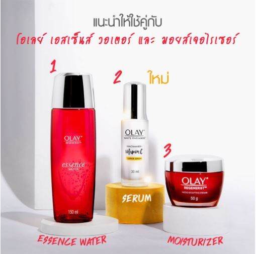 exp-04-2026-olay-โอเลย์-ไวท์-เรเดียนซ์-วิตามิน-c-ไนอะซินาไมด์-ซุปเปอร์-เซรั่ม-30มล-เซรั่มเพื่อผิวโกลว์ใส-เรียบเนียน-ใหม่