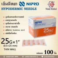 เข็มฉีดยา NIPRO 25G x1" ขนาดบรรจุ 100 ชิ้น/กล่อง