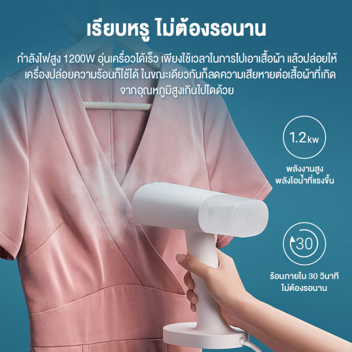 xiaomi-mi-handheld-ironing-machine-steam-iron-เตารีด-xiaomi-เตารีดผ้าไอน้ำ-เตารีดไอน้ํา-เตารีดไอน้ำพกพา-รีดผ้าไอน้ำ-เครื่องรีดถนอมผ้า-เครื่องรีดผ้า