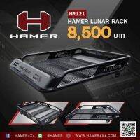 ถาดวางของ HAMER รุ่น LUNAR ROOF RACK รหัส HR121